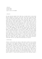 SPC그룹 파리크라상_영업관리(베이커리) 직무 BEST 우수 자기소개서 자소서-1