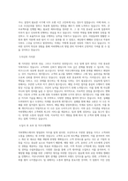 SPC그룹 파리크라상_커피앳웍스 영업관리 직무 BEST 우수 자기소개서 자소서-2