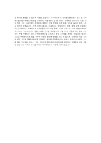 SPC그룹 파리크라상_커피앳웍스 영업관리 직무 BEST 우수 자기소개서 자소서-3