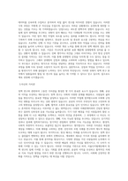 서울디지털재단_[정규직]3급_정책연구_BEST 우수 자기소개서-2
