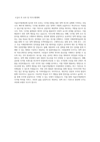서울디지털재단_[정규직]3급_정책연구_BEST 우수 자기소개서-3