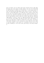 국가정보원 세무사 직무 BEST 우수 자기소개서 자소서-3