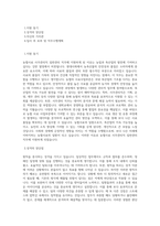농협사료 사무관리직_일반관리 직무 BEST 우수 자기소개서 자소서-1