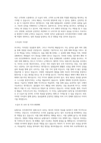 농협사료 사무관리직_일반관리 직무 BEST 우수 자기소개서 자소서-2