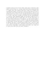 농협사료 사무관리직_일반관리 직무 BEST 우수 자기소개서 자소서-3