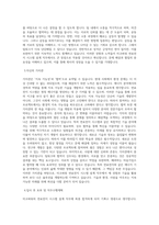 미코파워 연료전지 시스템 설계 직무 BEST 우수 자기소개서 자소서-2