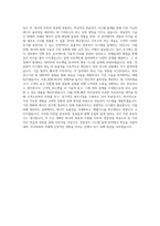미코파워 연료전지 시스템 설계 직무 BEST 우수 자기소개서 자소서-3
