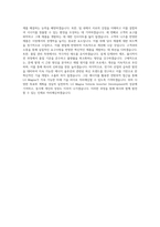 LG Magna Vehical Inverter Development 직무 BEST 우수 자기소개서 자소서-3