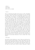 서울디지털재단_도시데이터 분석지원_BEST 우수 자기소개서-1