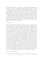 서울디지털재단_도시데이터 분석지원_BEST 우수 자기소개서-2