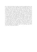 서울디지털재단_도시데이터 분석지원_BEST 우수 자기소개서-3