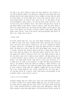 동아건설산업 건축 직무 BEST 우수 자기소개서 자소서-2
