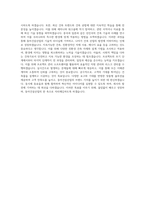 동아건설산업 건축 직무 BEST 우수 자기소개서 자소서-3