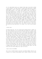 미코파워_연료전지 시스템 생산기술_BEST 우수 자기소개서-2