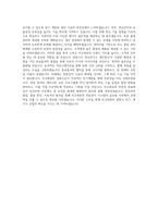 미코파워_연료전지 시스템 생산기술_BEST 우수 자기소개서-3