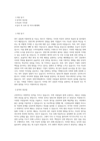 SPC그룹_SPC 삼립_경영기획_BEST 우수 자기소개서-1