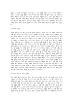 SPC그룹_SPC 삼립_경영기획_BEST 우수 자기소개서-2