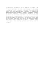 SPC그룹_SPC 삼립_경영기획_BEST 우수 자기소개서-3