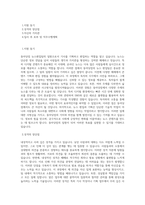 동아닷컴 뉴스편집팀(뉴스 편집, 기획) 직무 BEST 우수 자기소개서 자소서-1