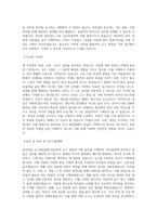 동아닷컴 뉴스편집팀(뉴스 편집, 기획) 직무 BEST 우수 자기소개서 자소서-2