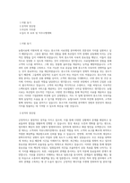 농협사료_[6급]중소가축 사료영업(경력)_BEST 우수 자기소개서-1