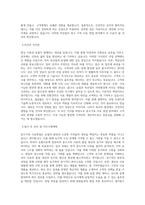 농협사료_[6급]중소가축 사료영업(경력)_BEST 우수 자기소개서-2