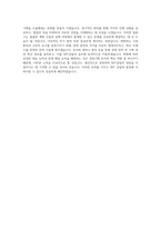 SPC그룹_SPC삼립_경영기획_BEST 우수 자기소개서-3