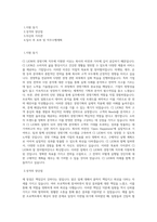 CJ LION_경영기획_BEST 우수 자기소개서-1