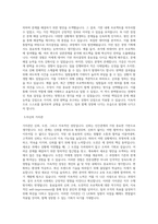 CJ LION_경영기획_BEST 우수 자기소개서-2
