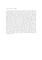 CJ LION_경영기획_BEST 우수 자기소개서-3