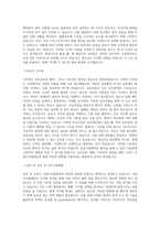 서울디지털재단_정책연구-정규직 4급_BEST 우수 자기소개서-2