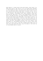 서울디지털재단_정책연구-정규직 4급_BEST 우수 자기소개서-3