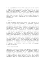 서울디지털재단_정책연구_BEST 우수 자기소개서-2