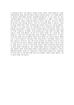 서울디지털재단_정책연구_BEST 우수 자기소개서-3