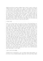 국가정보원 프랑스어 직무 BEST 우수 자기소개서 자소서-2