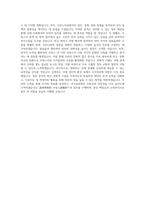 국가정보원 프랑스어 직무 BEST 우수 자기소개서 자소서-3