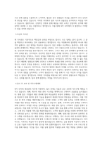 SPC그룹_[SPC GFS]채권관리_BEST 우수 자기소개서-2