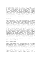 국가정보원_ICT_암호기술_BEST 우수 자기소개서-2