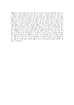 국가정보원_ICT_암호기술_BEST 우수 자기소개서-3
