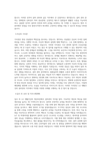 LG 생활건강_생산부문 청주울산 대졸 신입 공무_설비관리 직무 BEST 우수 자기소개서 자소서-2