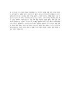 LG 생활건강_생산부문 청주울산 대졸 신입 공무_설비관리 직무 BEST 우수 자기소개서 자소서-3