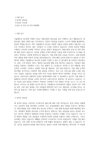 서울메트로 9호선 운영 자기소개서 자소서 BEST 우수 자기소개서-1