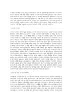 서울메트로 9호선 운영 자기소개서 자소서 BEST 우수 자기소개서-2