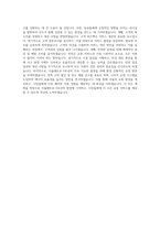 서울메트로 9호선 운영 자기소개서 자소서 BEST 우수 자기소개서-3