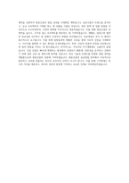 쌍용건설 공공영업 직무 BEST 우수 자기소개서 자소서-3