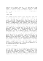 서울메트로 기계분야 직무 BEST 우수 자기소개서 자소서-2