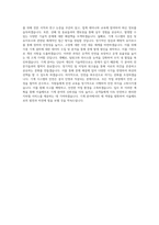서울메트로 기계분야 직무 BEST 우수 자기소개서 자소서-3
