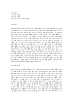 SPC그룹_[비알코리아]R&D(제품개발)_BEST 우수 자기소개서-1