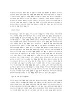 SPC그룹_[비알코리아]R&D(제품개발)_BEST 우수 자기소개서-2