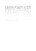SPC그룹_[비알코리아]R&D(제품개발)_BEST 우수 자기소개서-3